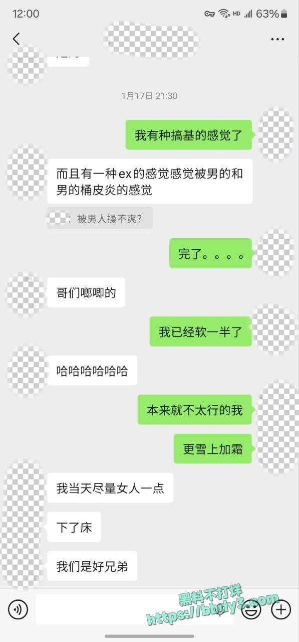 挣钱养女朋友的LesT兄弟第三弹05