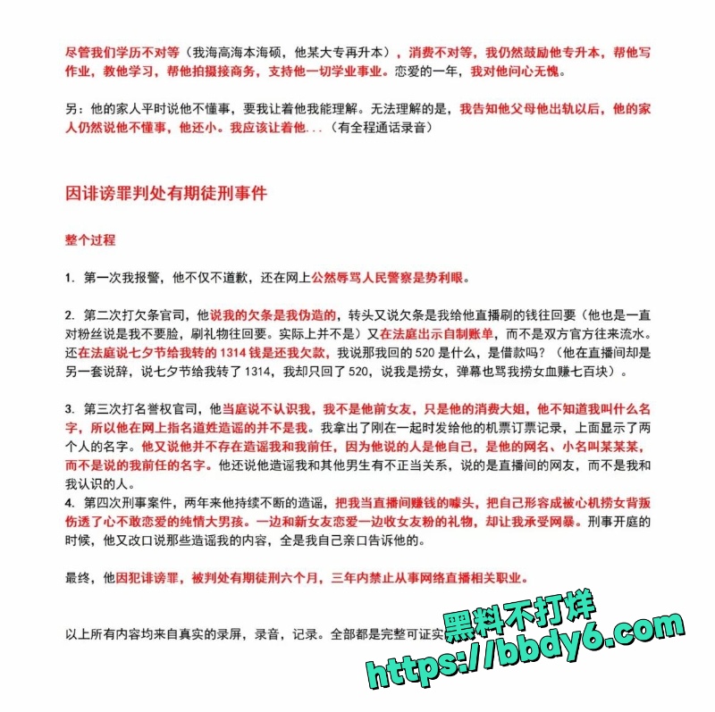 月不高 5