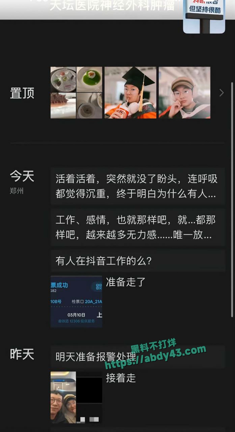 哈佛女博士后打假 2