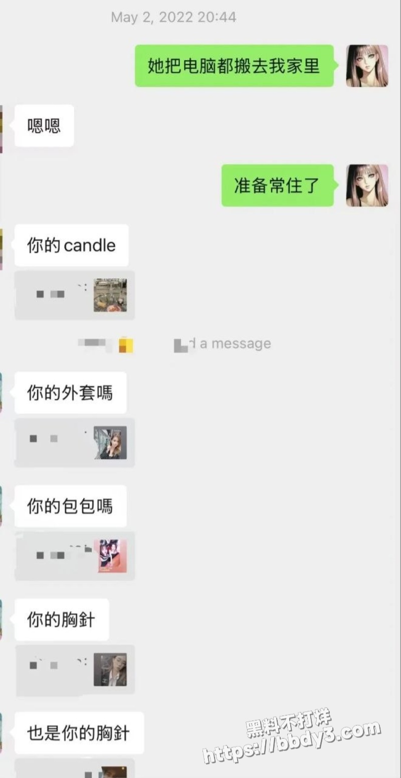 网友曝光 十年好友2