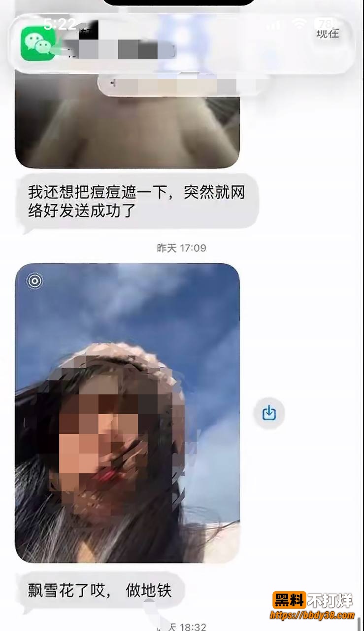 杨博聊天记录1