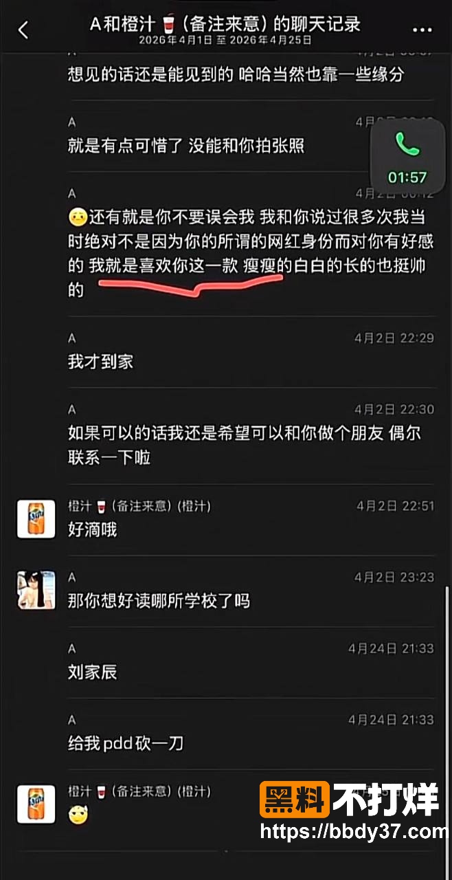 聊天记录9