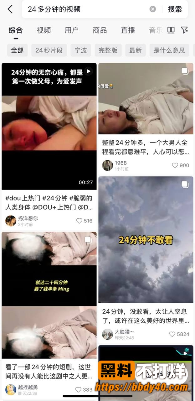 24分钟视频9