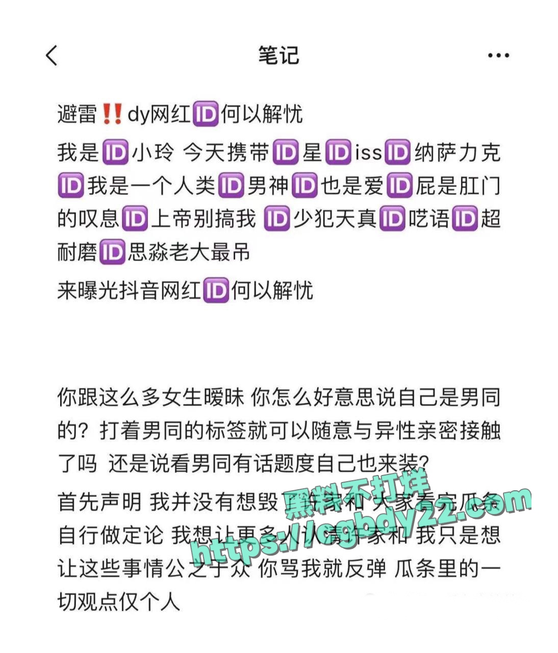 抖音网红何以解忧不会刀妹(实锤)3