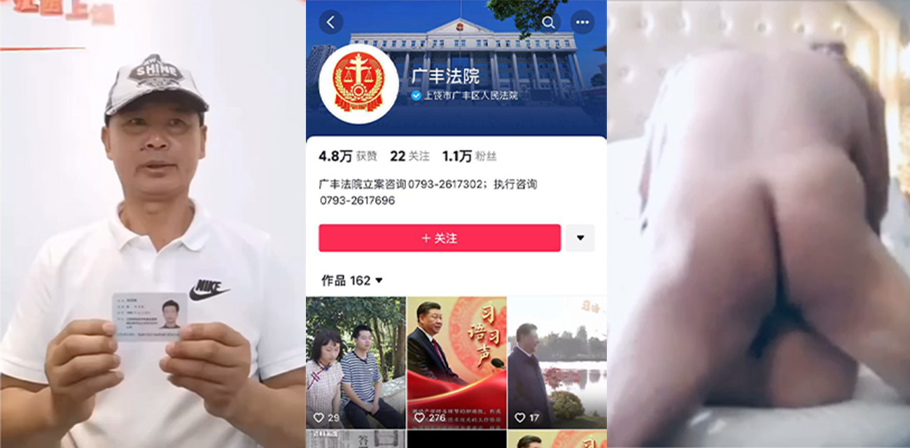 江西上饶庆丰区再次上演广丰版毛奇,广丰法院法官罗杰遭人实名举报权色交易!