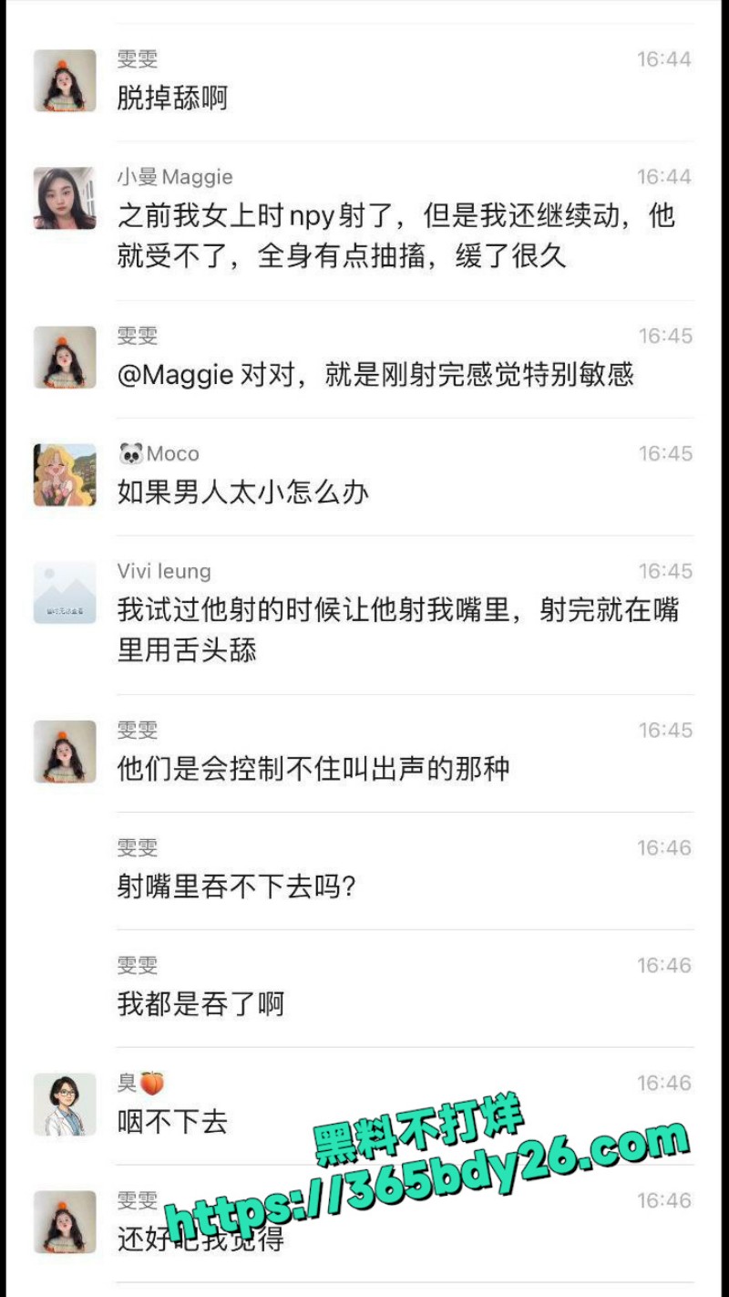 京圈女装大佬 2