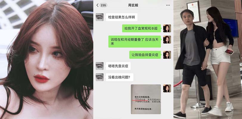 一顿do四次 武汉大学教授「周玄毅」致女方阴道出血!还同时与多位女学生有染,渣男无疑!