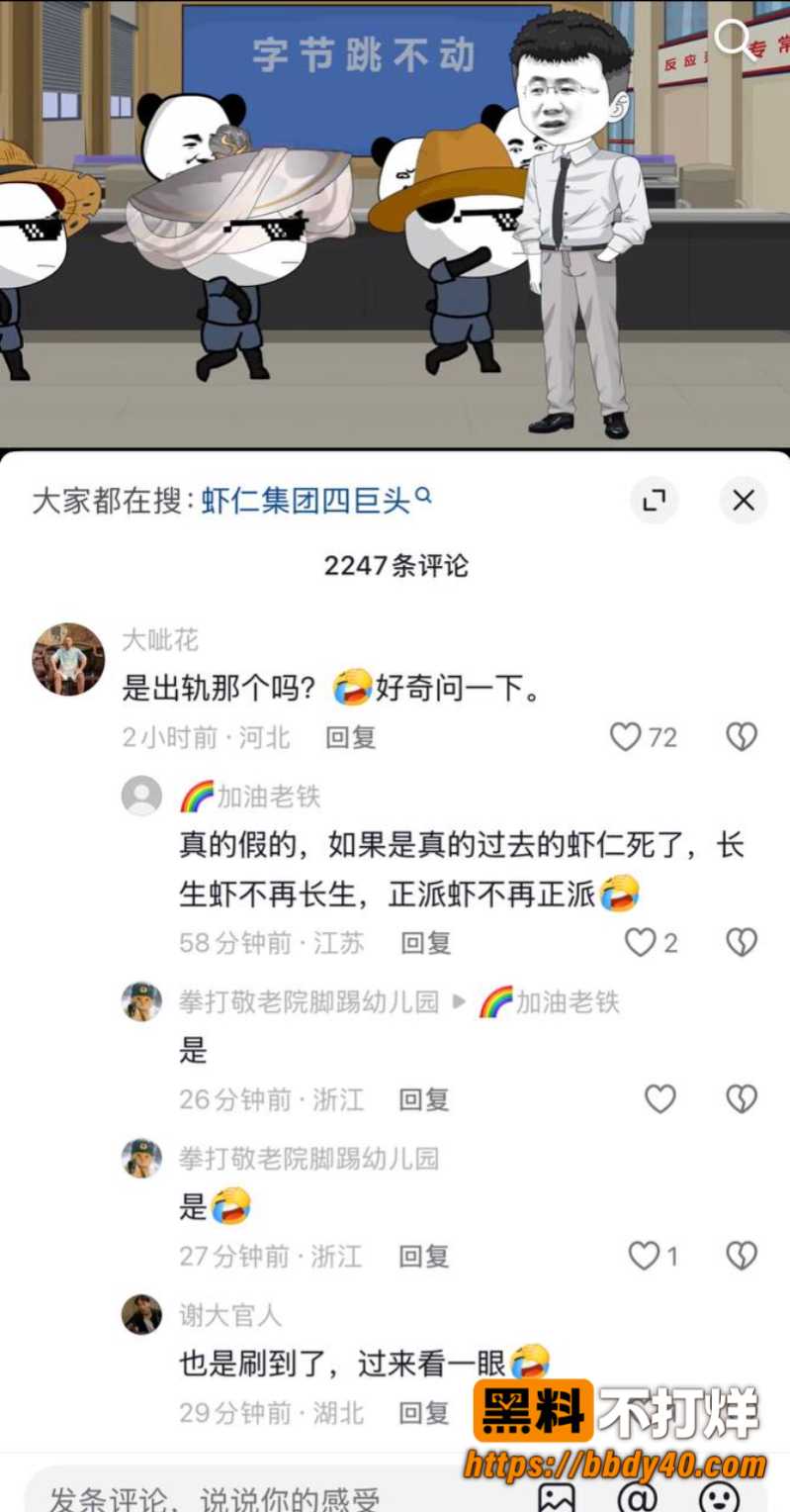 抖音198万粉网红虾仁饭抛妻弃女丑闻曝光 转移财产出轨丛珊 割韭菜嫖娼黑料全揭秘