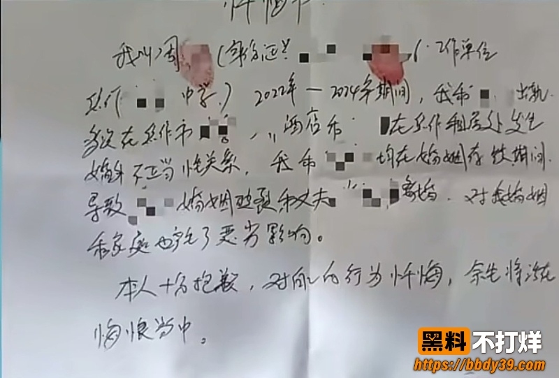 焦作最美教师周聪出轨9