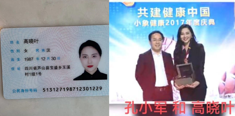 南京大全电气成都办事处销售 高晓叶 给小象健康总经理孔小军当小三曝光 女主为其产下一子!