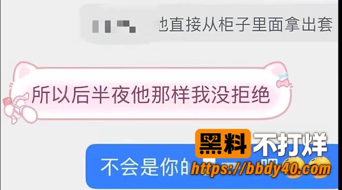 修雷子出轨7