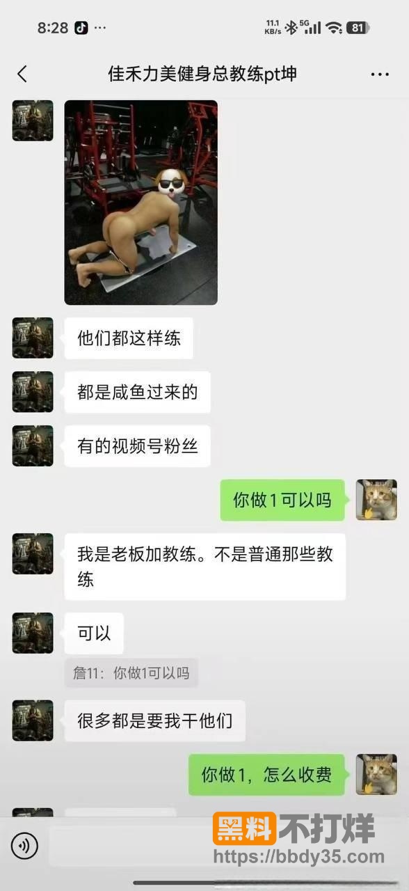 广州佳禾健身房12