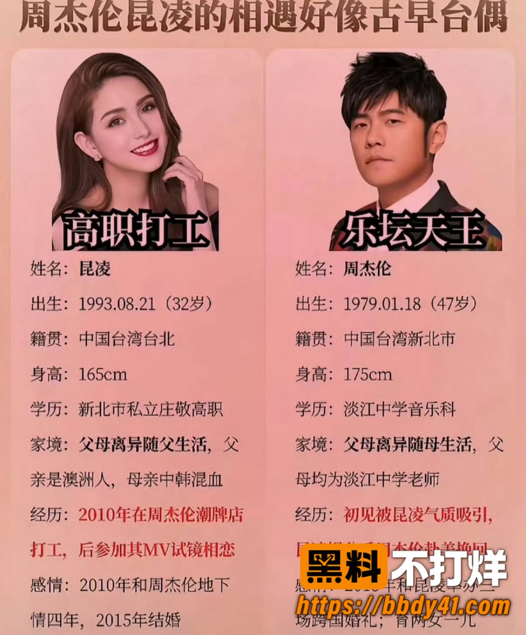 周杰伦私生子15