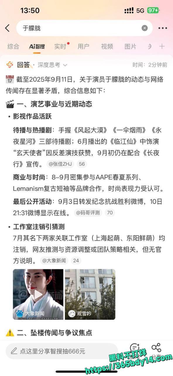IMAGE 20250911 16:39:37