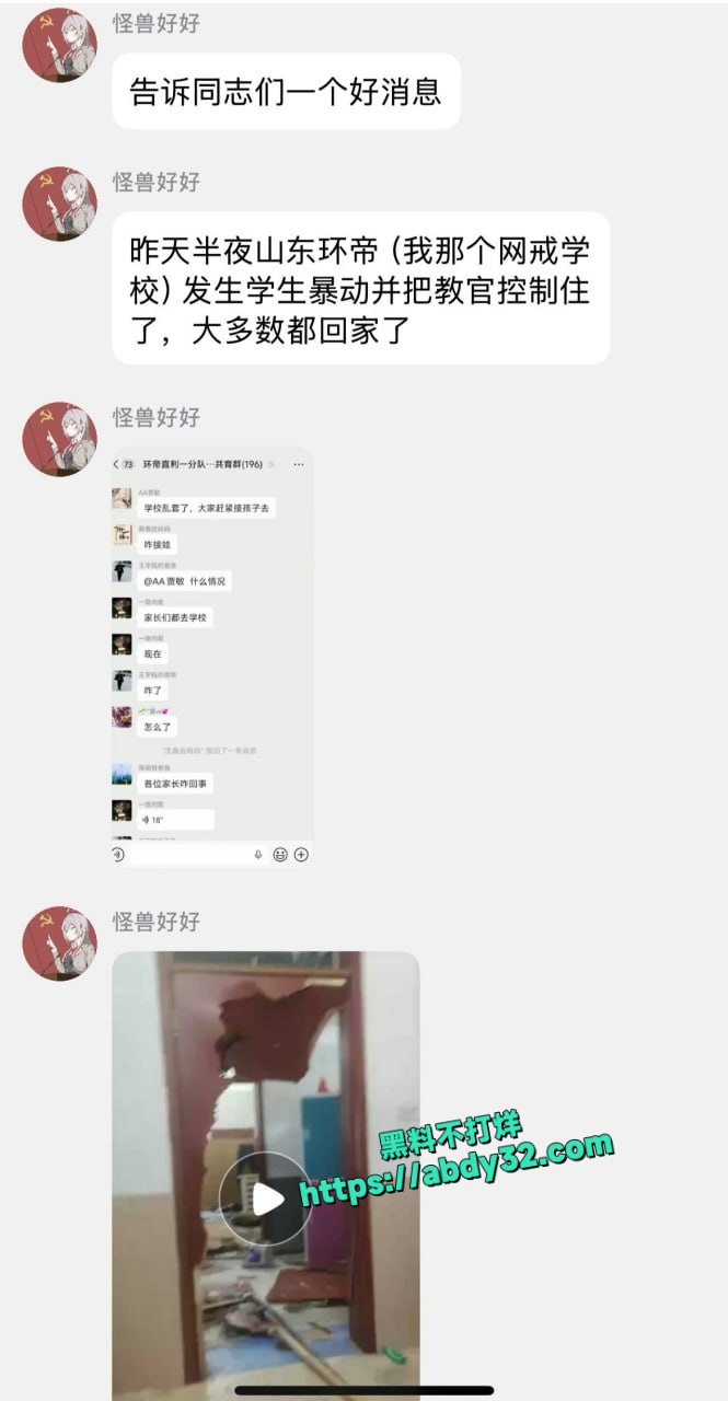 山东环帝网瘾戒除学校学生暴动 3