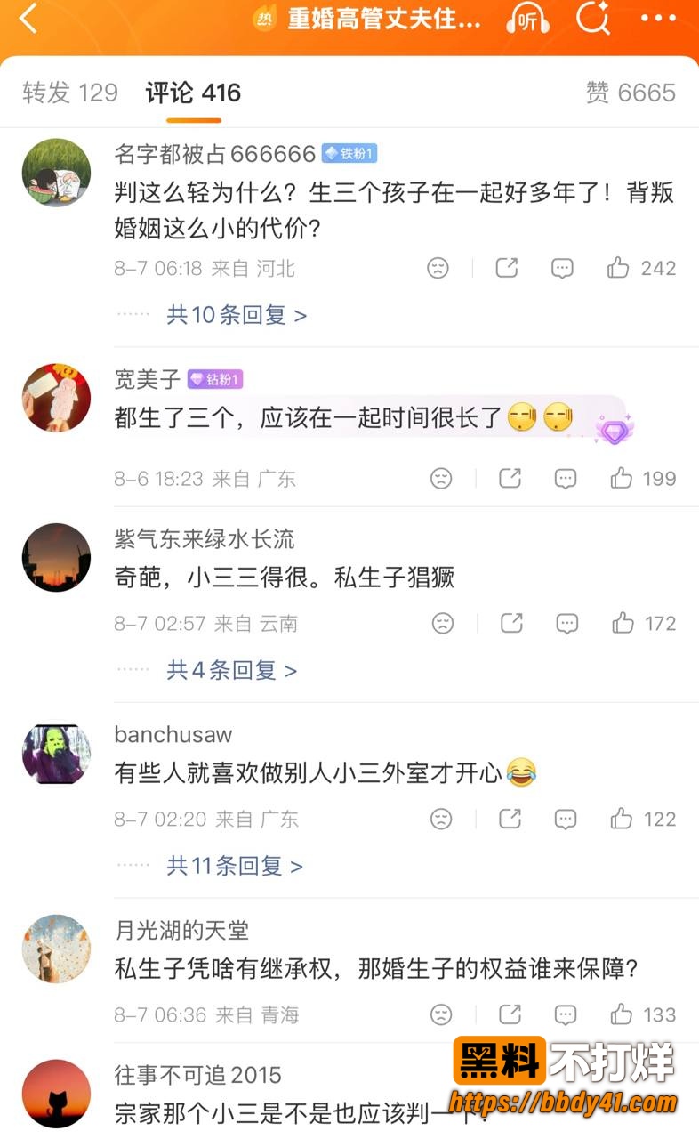 航司前高管刘涛11