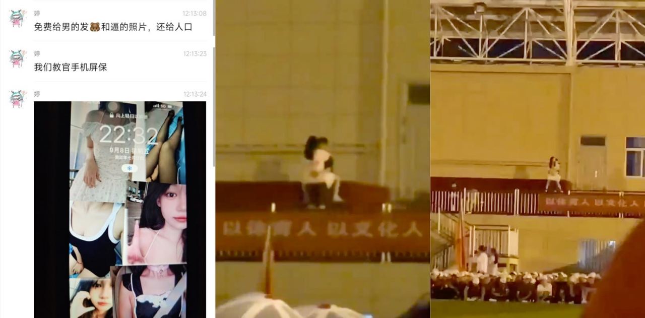 校园炸裂大瓜!西安培华学院“周晓澜”与军训教官在主席台众目睽睽之下大胆做爱!