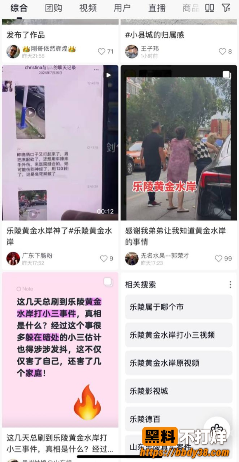 乐陵黄金水岸抓小三07