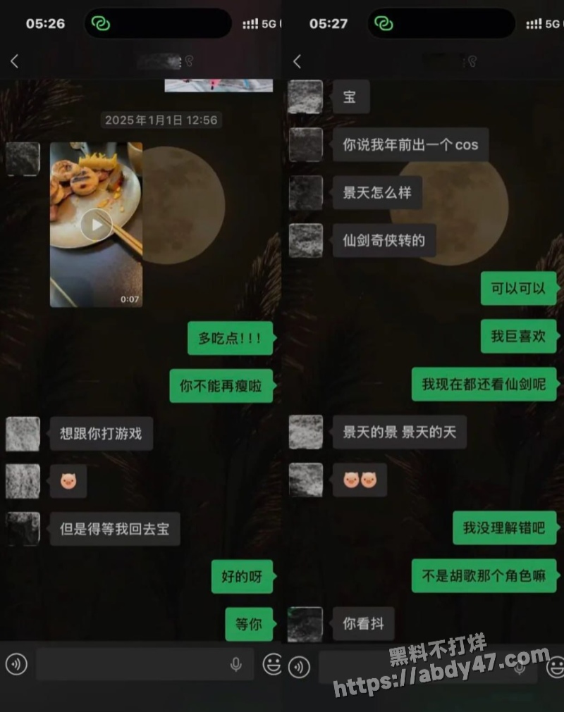 抖音网红刘佳梁草粉28