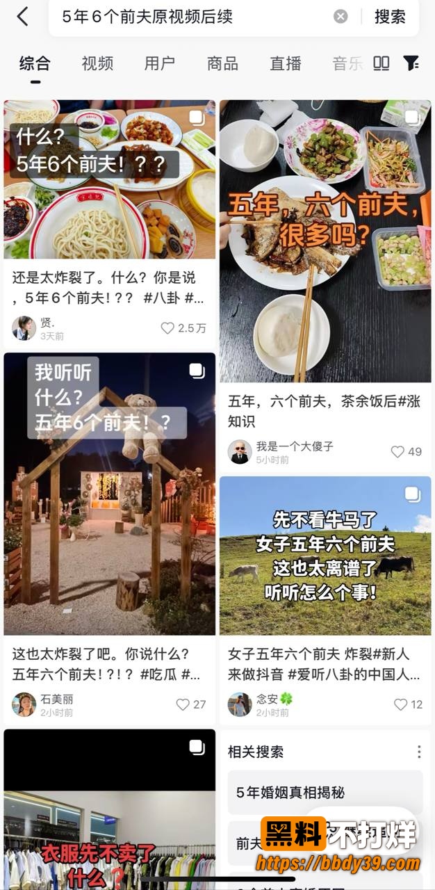王嘉薇爆料11