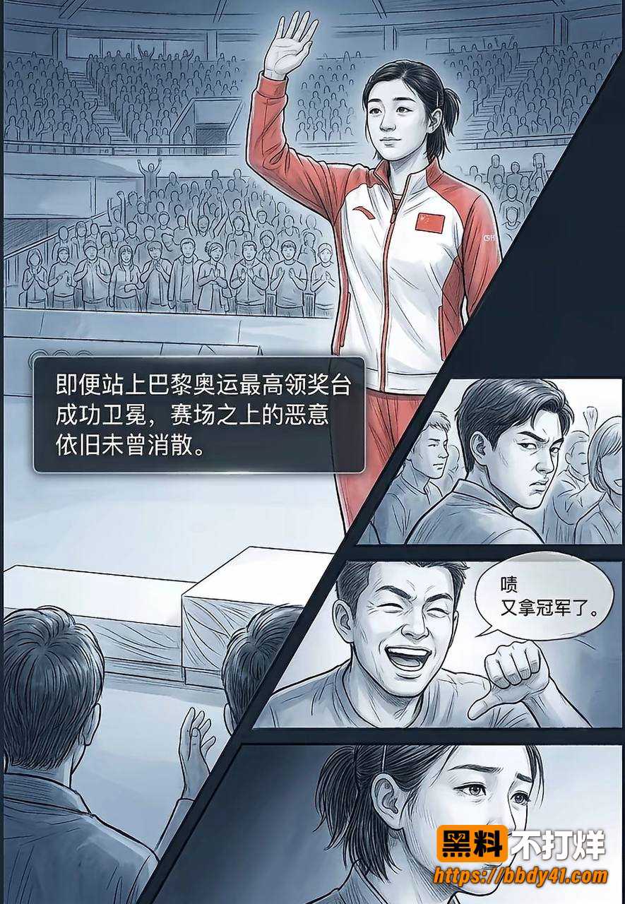 王楚钦39