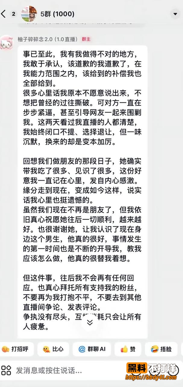 柚子碎碎念13
