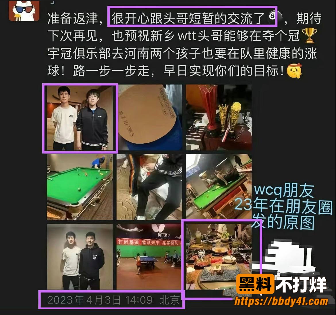 王楚钦34