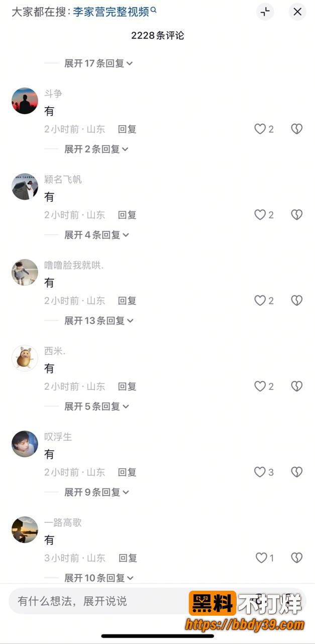 高密李家5