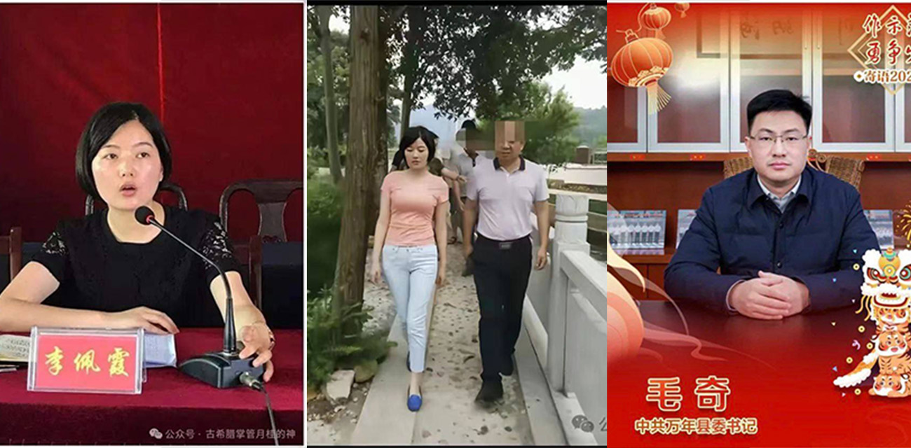 上饶万年县委书记 毛奇 与李佩霞后续且曝光录音 李佩霞女同志欲想主动套路书记!