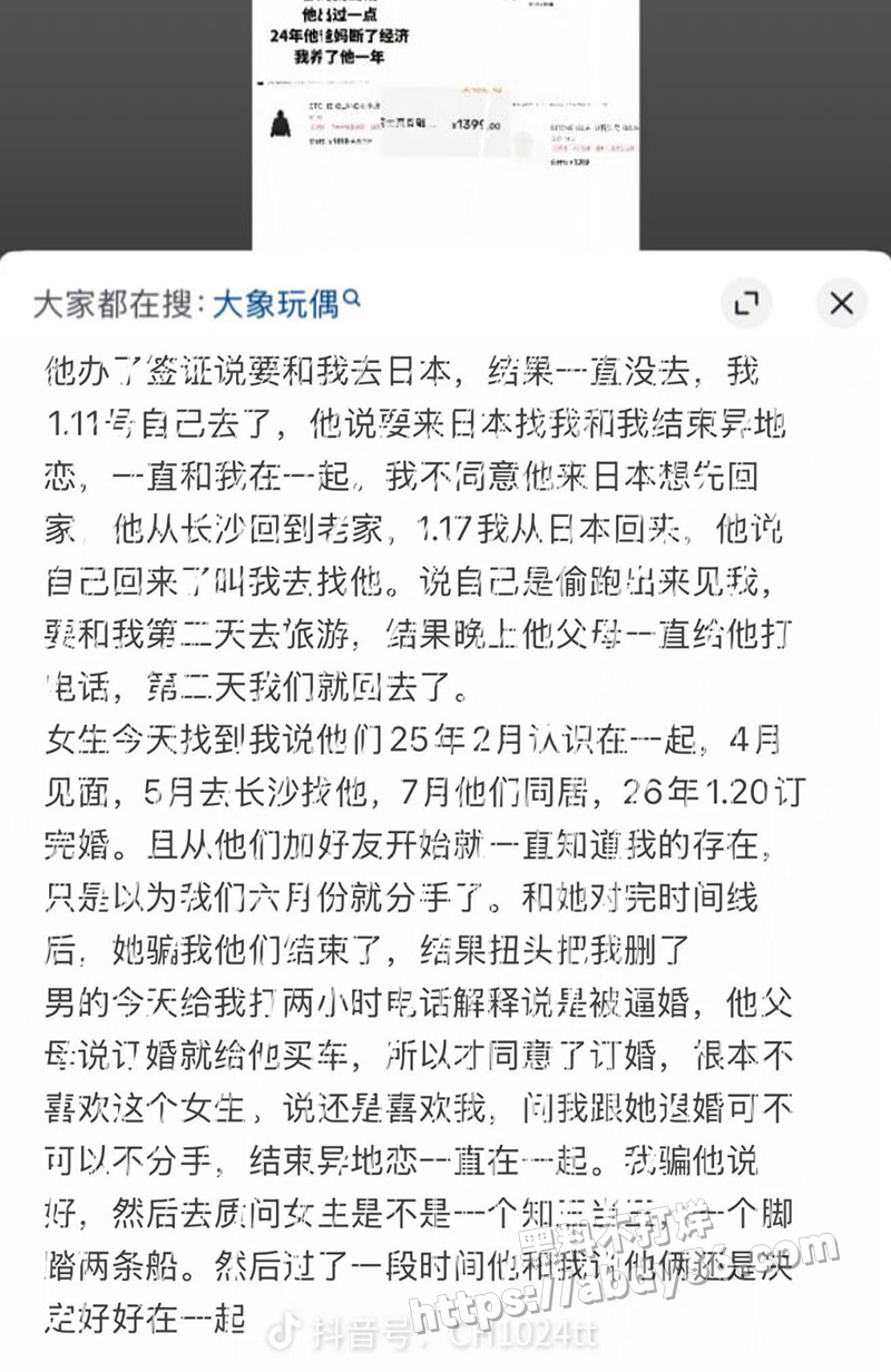 抖音超可爱博主.jpg14