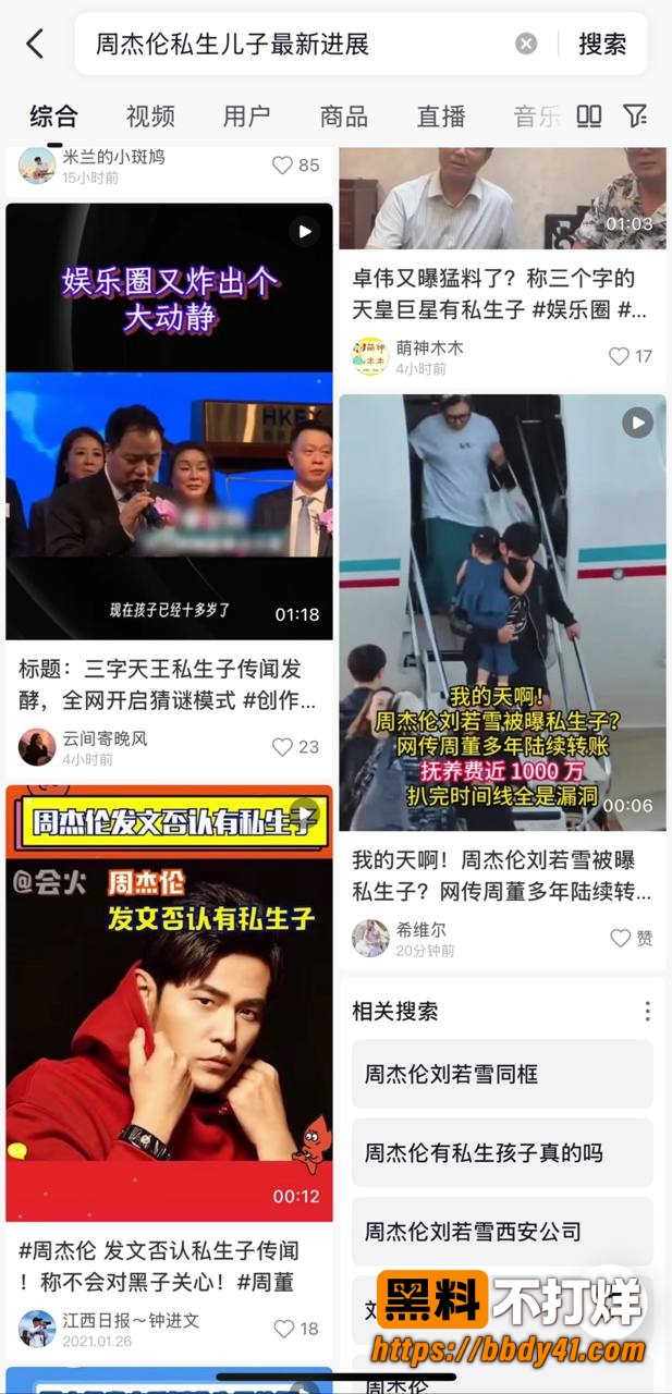 周杰伦私生子9