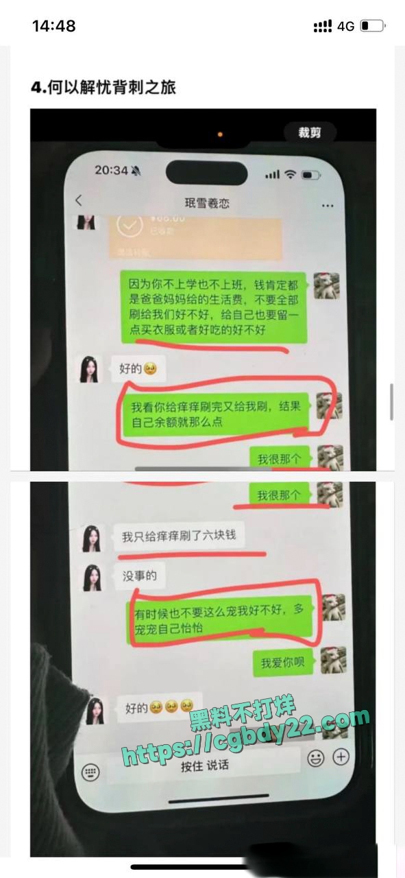 抖音网红何以解忧不会刀妹(实锤)12