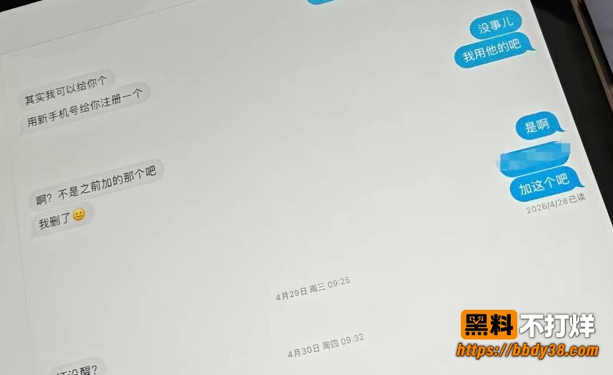 杨博聊天记录13