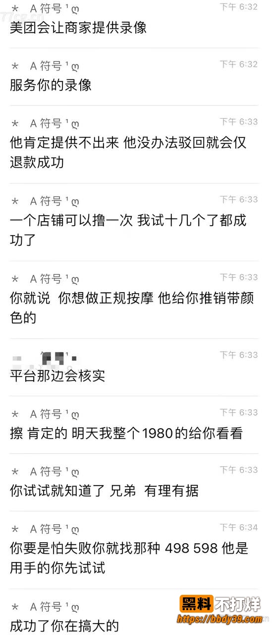 免费嫖娼教学10 2