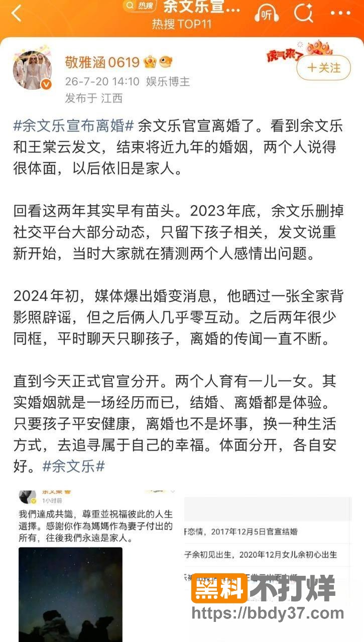 余文乐王棠云离婚5