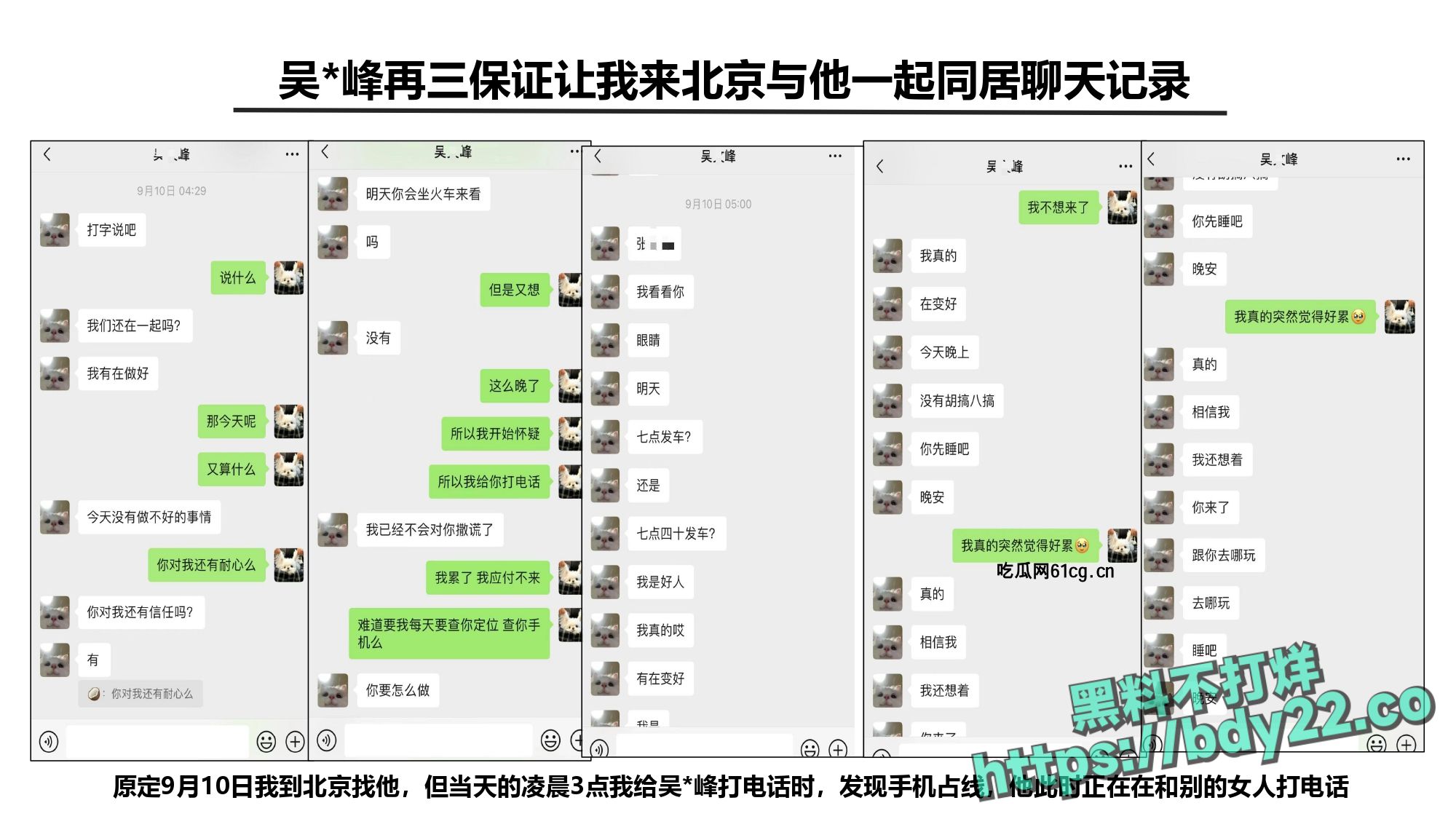 震惊!河北北方医学院医学研究生吴某多次出轨约炮聊骚十多名女性,使女友染性病!1_page-0058.jpg