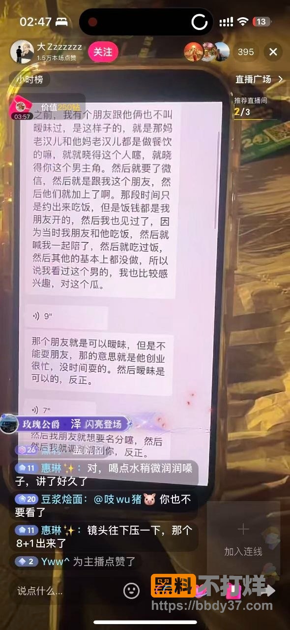 聊天记录30