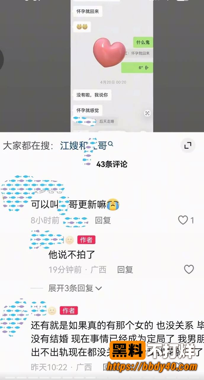 哎呦喂你江哥14