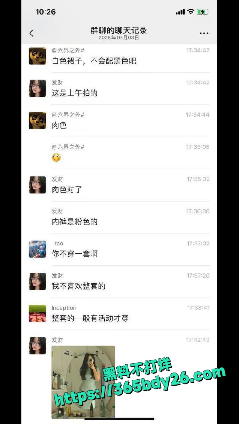 京圈女装大佬 8
