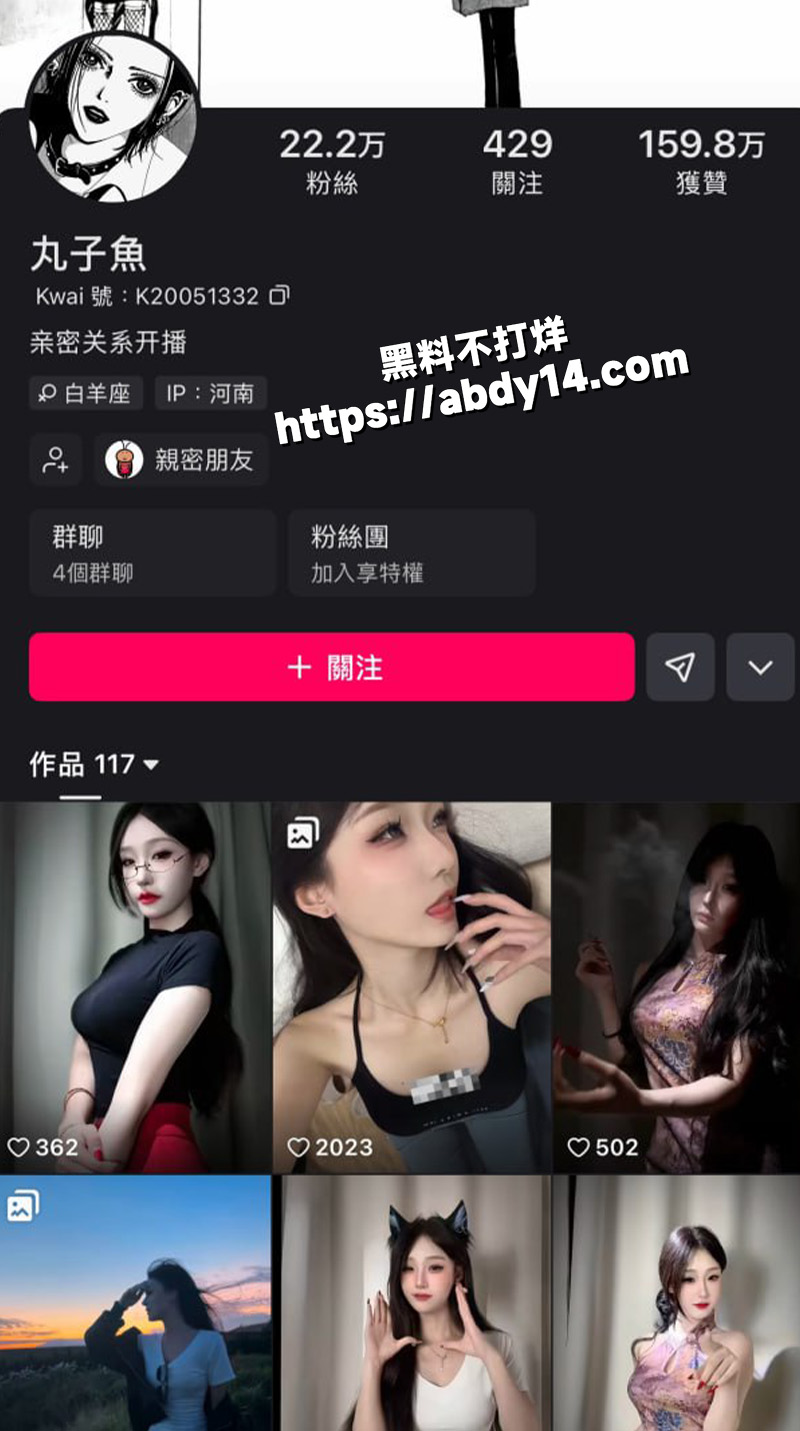 快手22万粉丸子魚私人定制骚舞!9