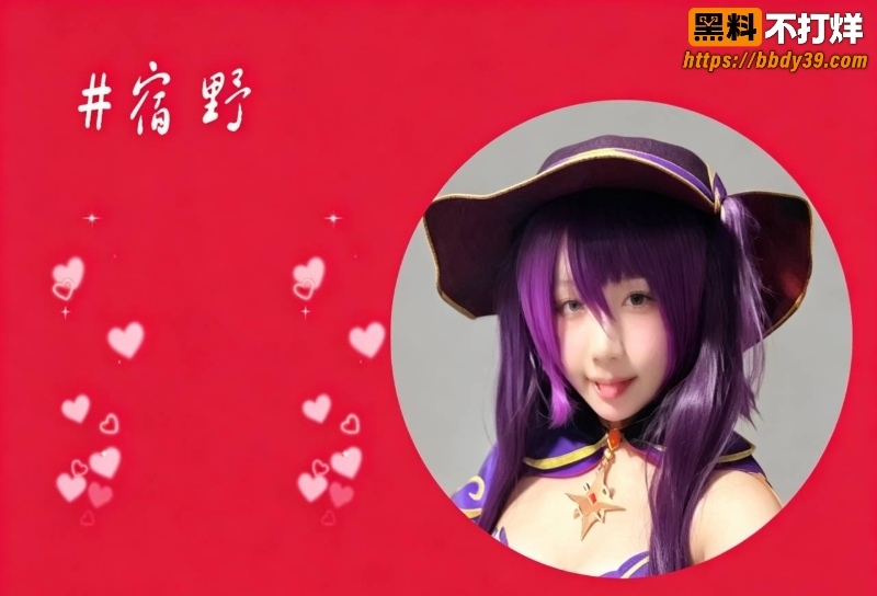 B站UP宿野私密视频流出 1