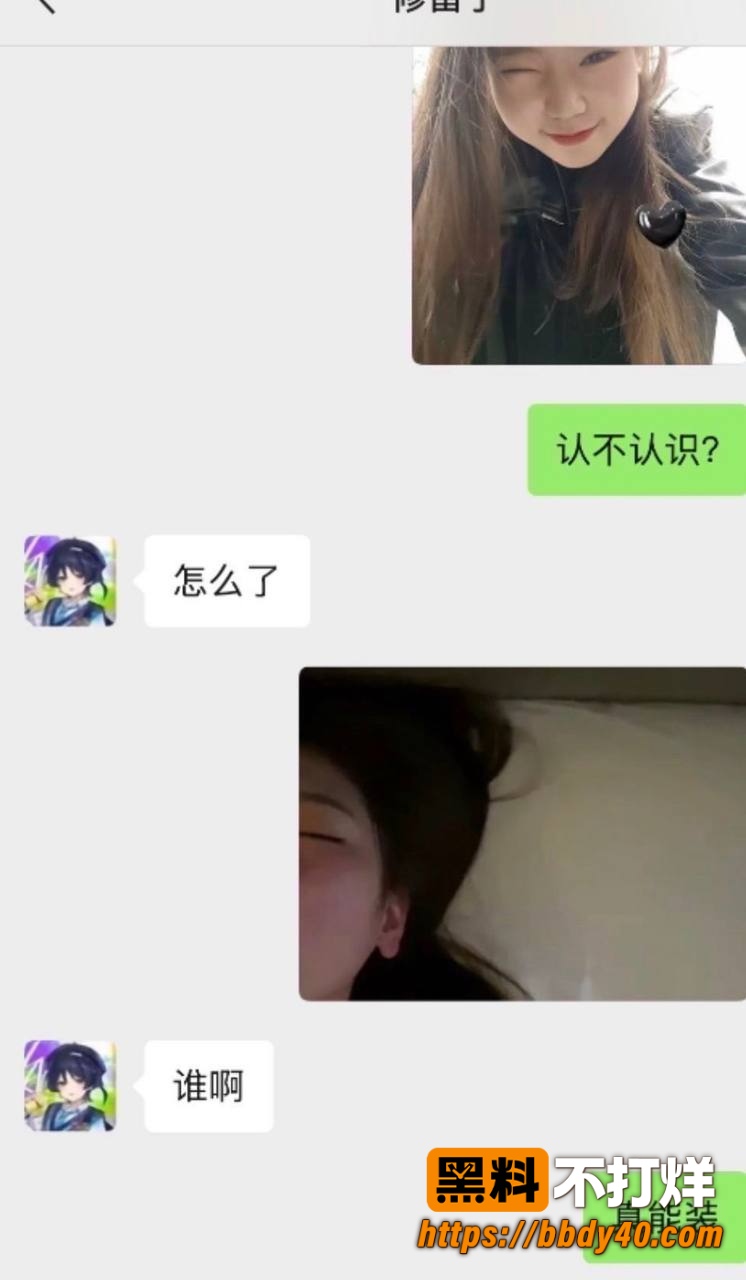 修雷子出轨18
