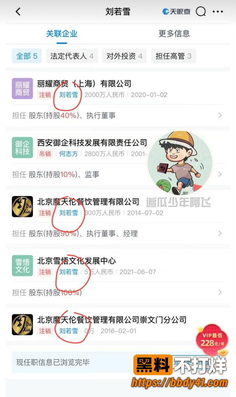 周杰伦私生子6
