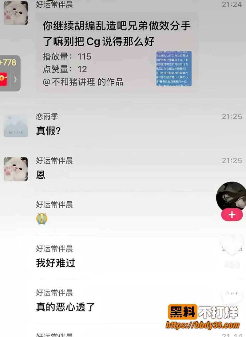 快手夜巴黎 3