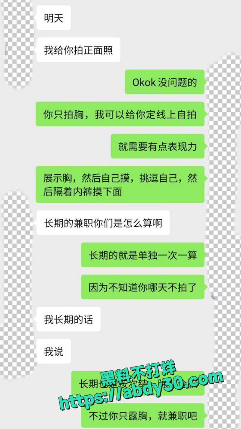 SVIP独家老虎菜新作 22