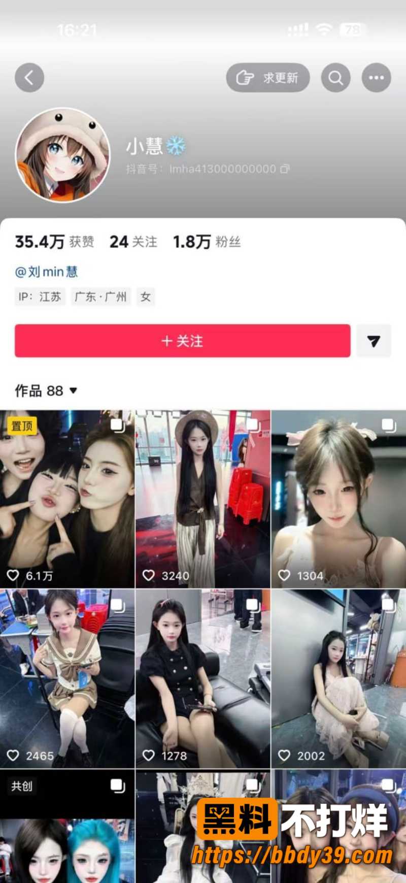 夜巴黎 12