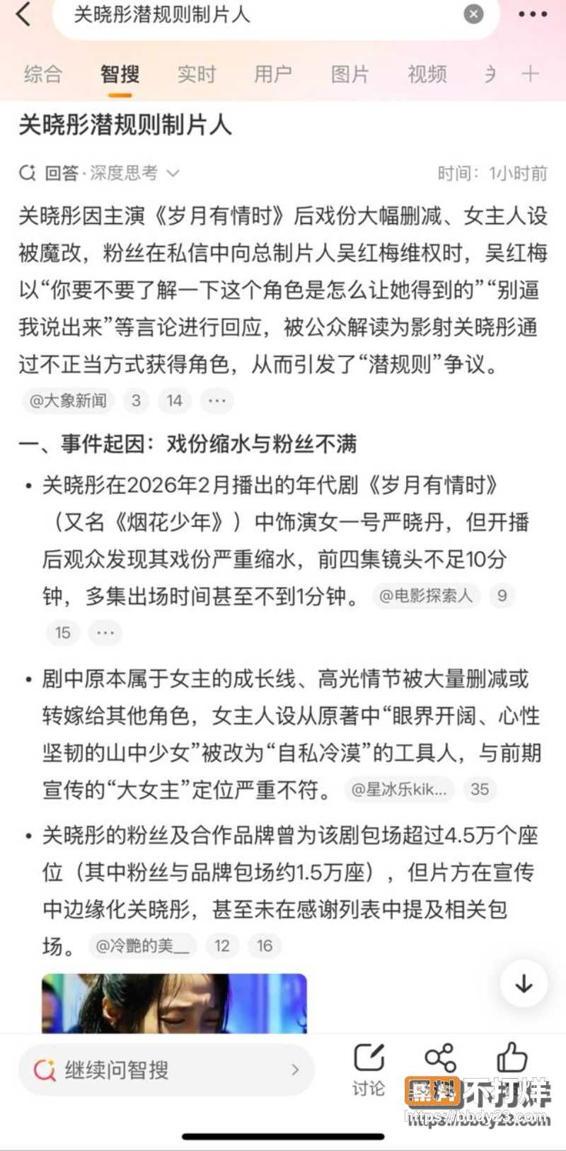 关晓彤 9