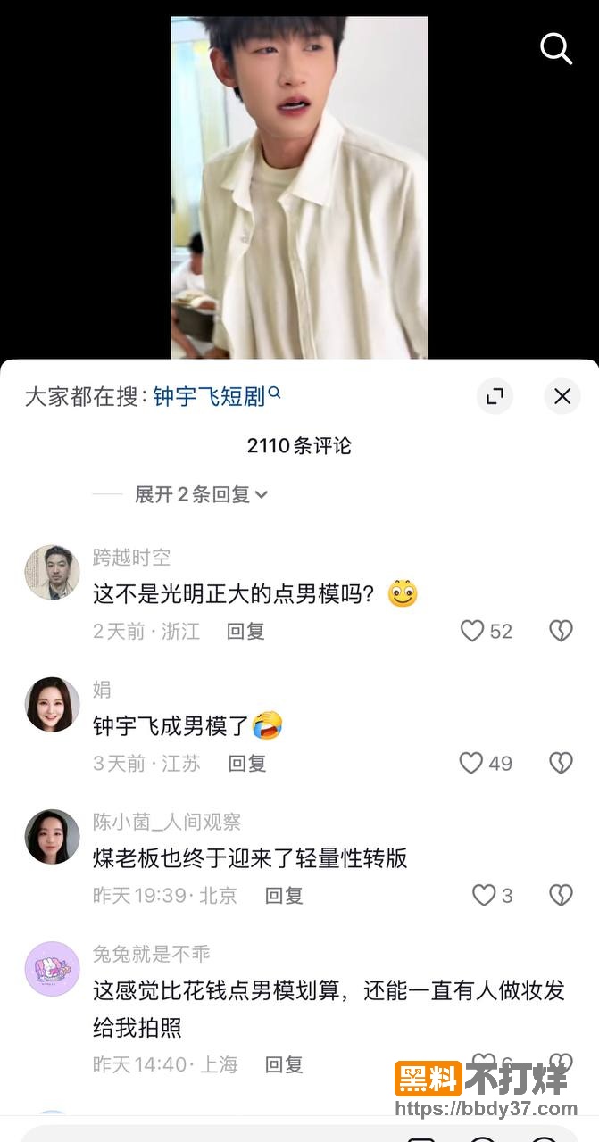 爆料9