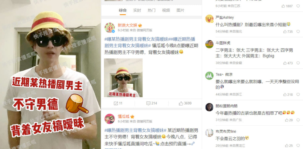 近期热播古装男主背着女友搞暧昧!所有证据都指向任嘉伦!娱乐圈新瓜?