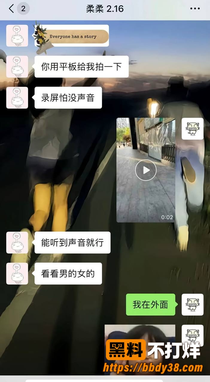 柔柔柔柔聊天记录2